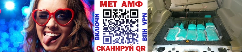 МЕТАМФЕТАМИН Methamphetamine  Тотьма 